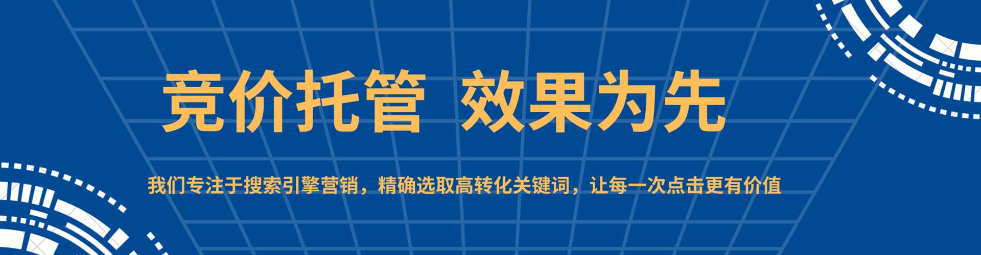 陆丰信息流推广