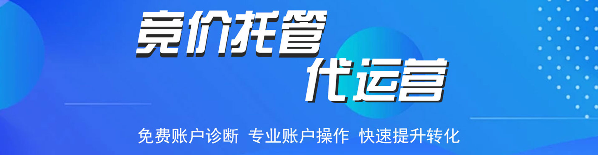 陆丰百度开户返点