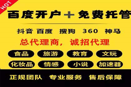 案例解读：SEM托管服务优势